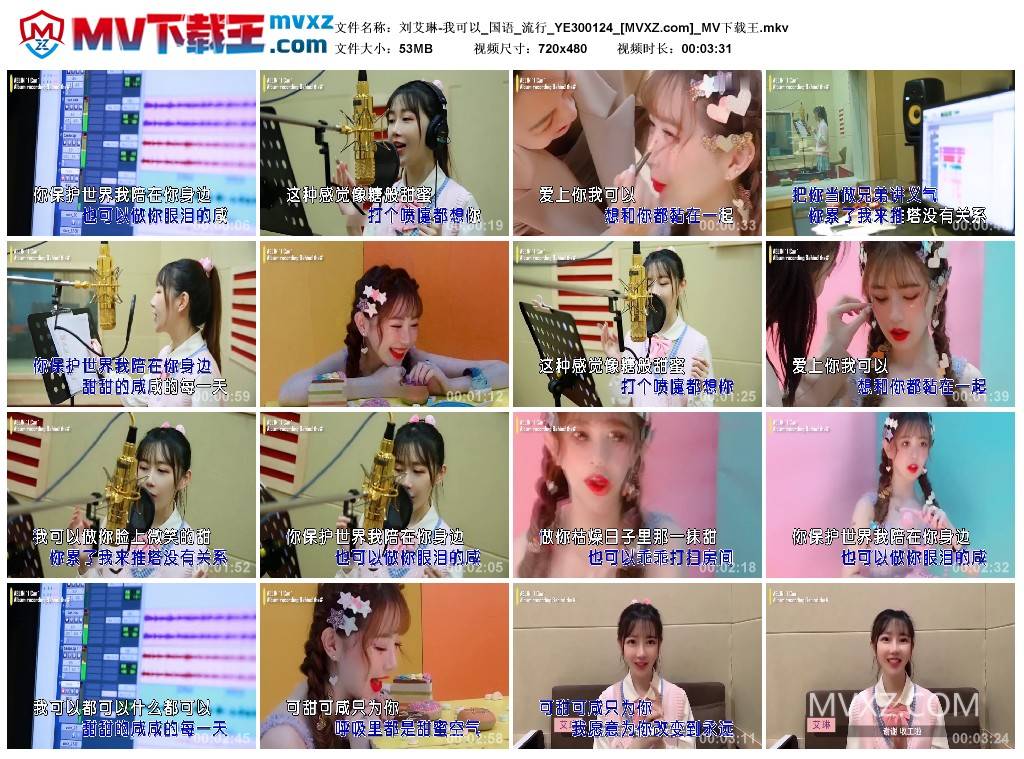 刘艾琳-我可以_国语_流行_YE300124
